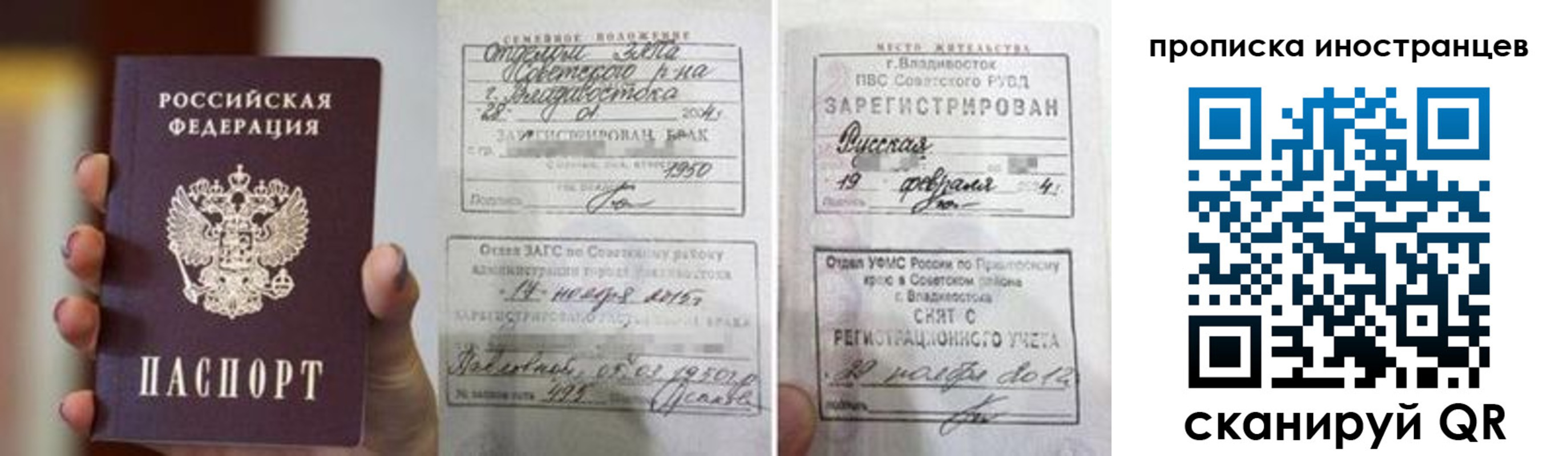 прописка законно в Лангепасе