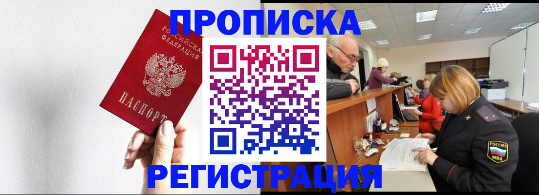 временная регистрация для всех в Лангепасе