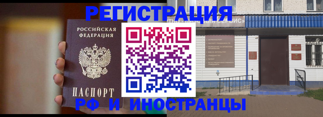 прописка паспорт в Лангепасе