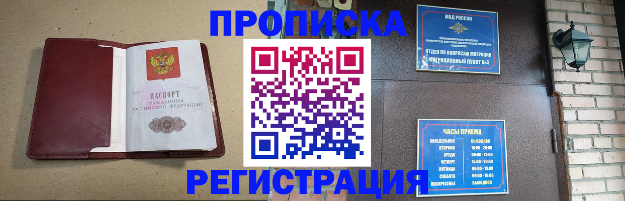 прописка для школы в Лангепасе