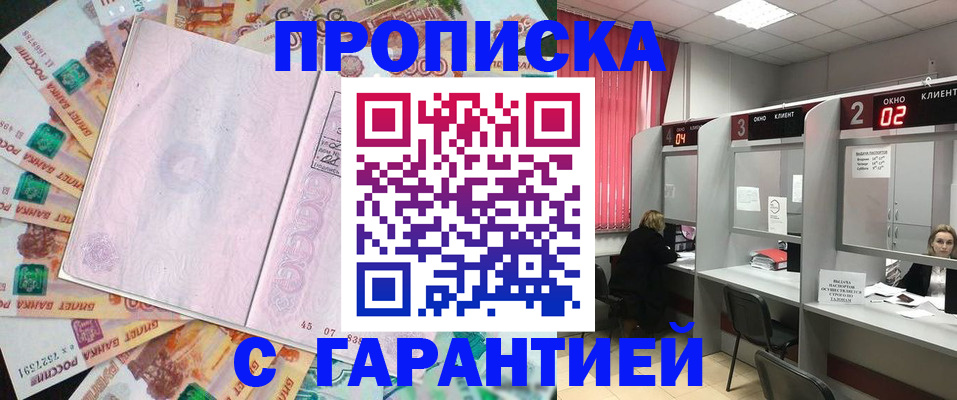 прописка иностранных граждан в Лангепасе