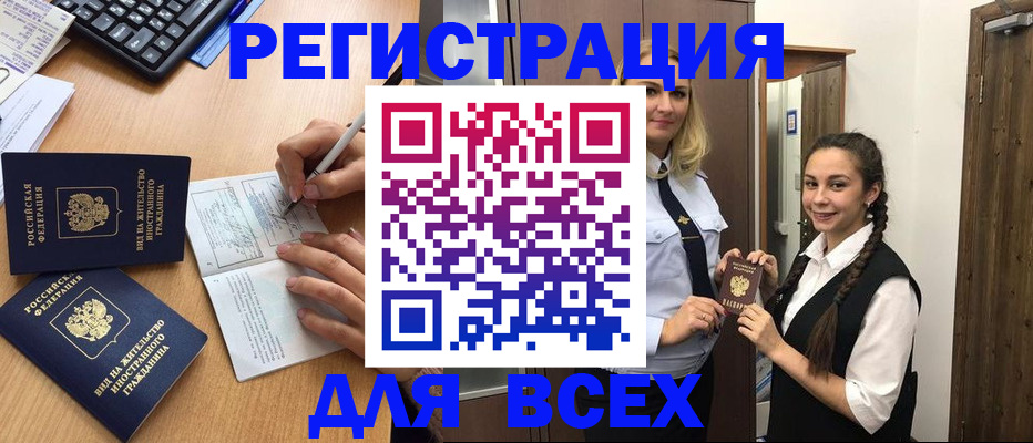 временная регистрация в Лангепасе