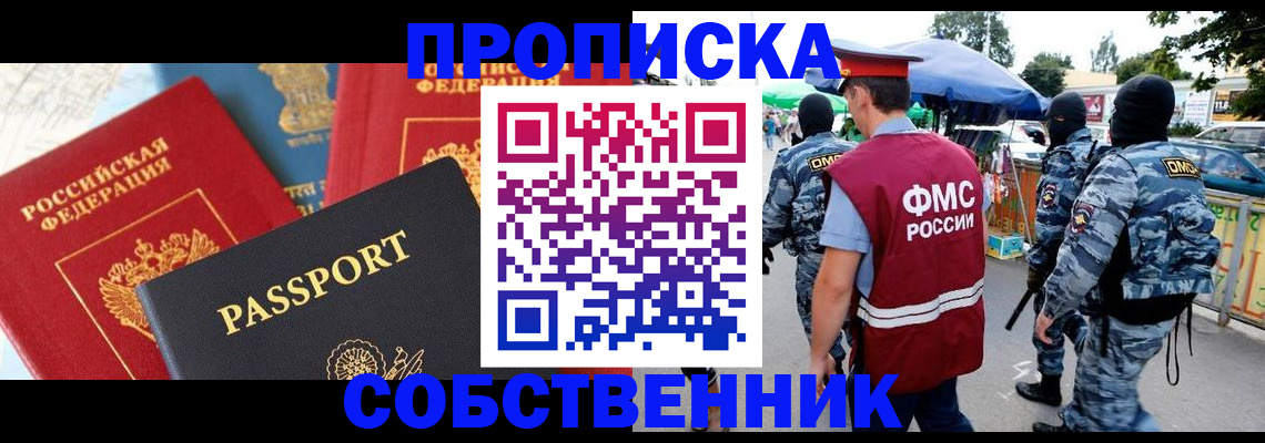 найти адрес прописки в Лангепасе