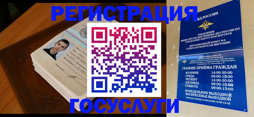 прописка от собственника в Лангепасе