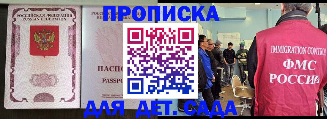 временная регистрация гарантия в Лангепасе