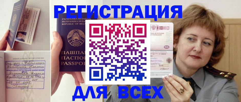 временная регистрация надежно в Лангепасе