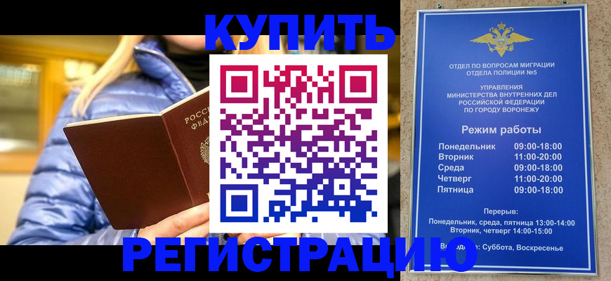 прописка иностранных граждан в Лангепасе