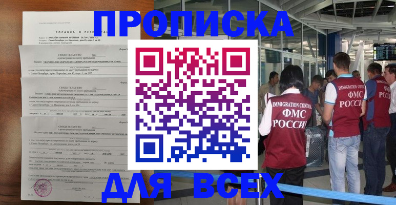 временная регистрация госуслуги в Лангепасе