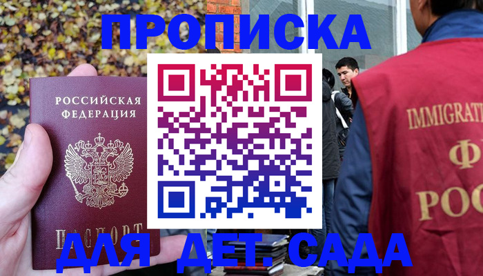 временная регистрация для всех в Лангепасе