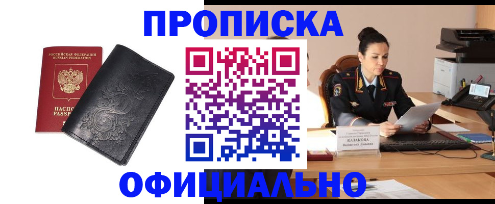 временная регистрация для всех в Лангепасе