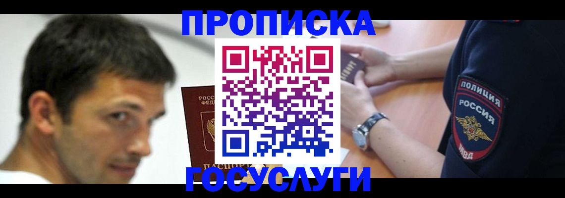 где прописаться в Лангепасе