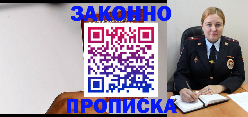 прописка паспорт в Лангепасе