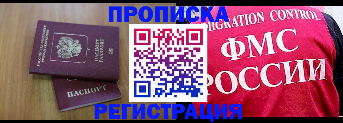 временная регистрация недорого в Лангепасе