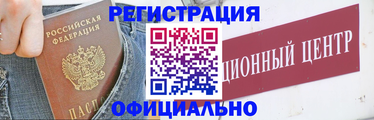 временная регистрация адрес в Лангепасе