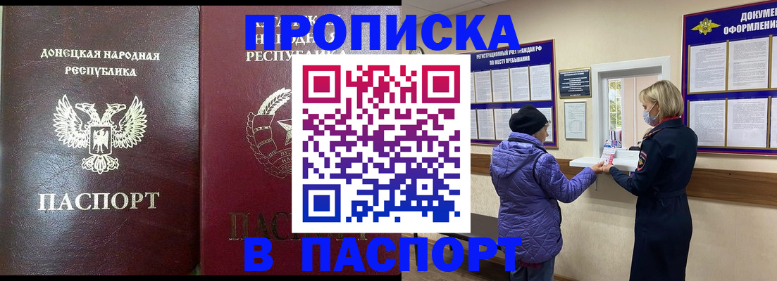 прописка в квартире в Лангепасе