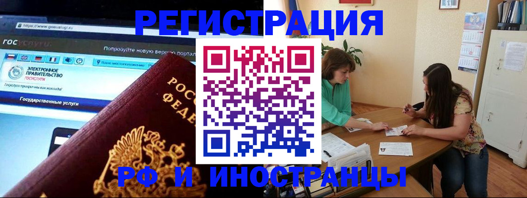 прописка регистрация в Лангепасе